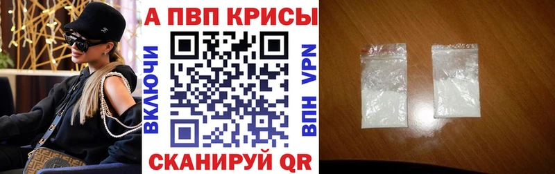 Альфа ПВП VHQ  Плёс 