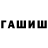 МЕТАМФЕТАМИН витя Magregor Guante