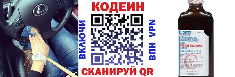 Кодеиновый сироп Lean Purple Drank Плёс
