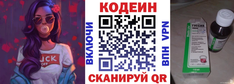 Кодеин напиток Lean (лин) Плёс