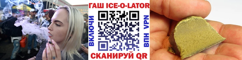 ГАШИШ Ice-O-Lator  Плёс 