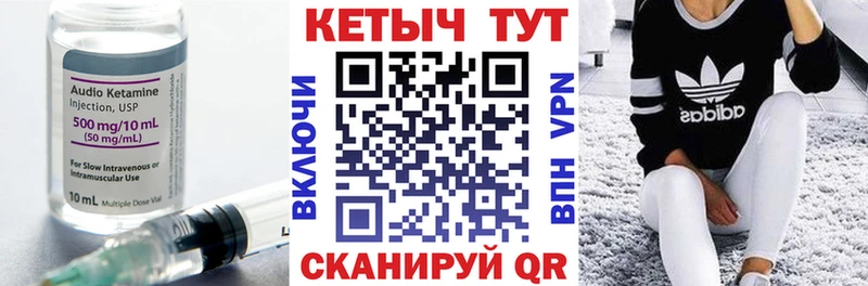 Кетамин VHQ  кракен ССЫЛКА  Плёс 