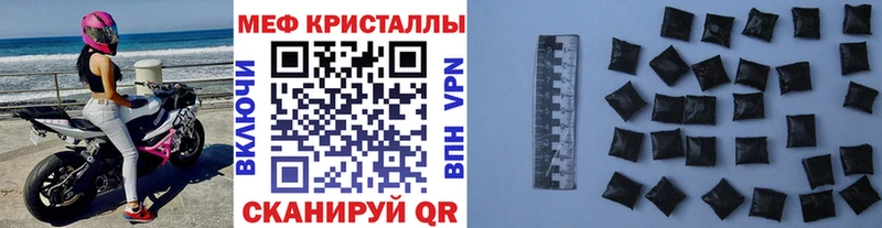МЕФ мяу мяу  гидра ссылки  Плёс 